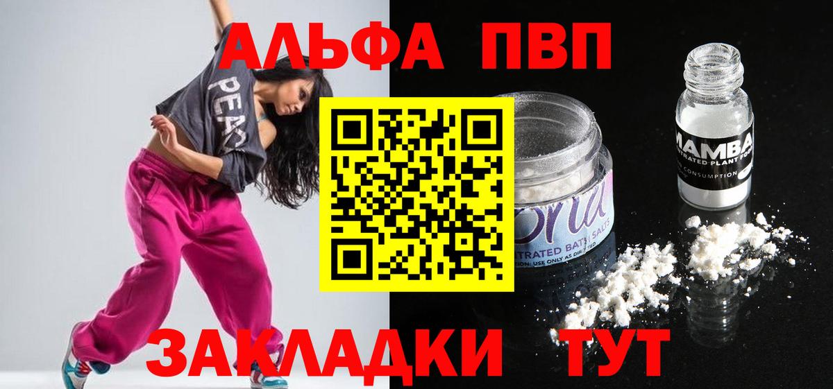 А ПВП VHQ  Вход с VPN  Alfa_PVP СК  Кинешма  A-PVP СК 