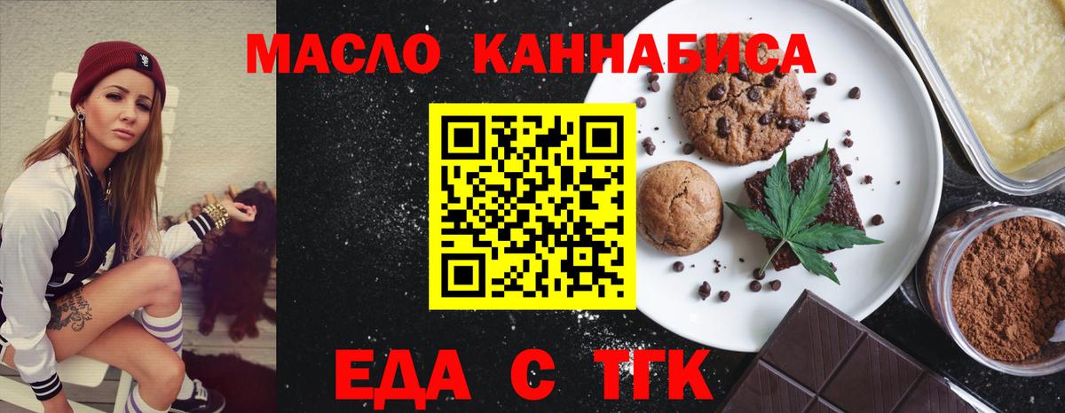 Canna-Cookies марихуана Кинешма