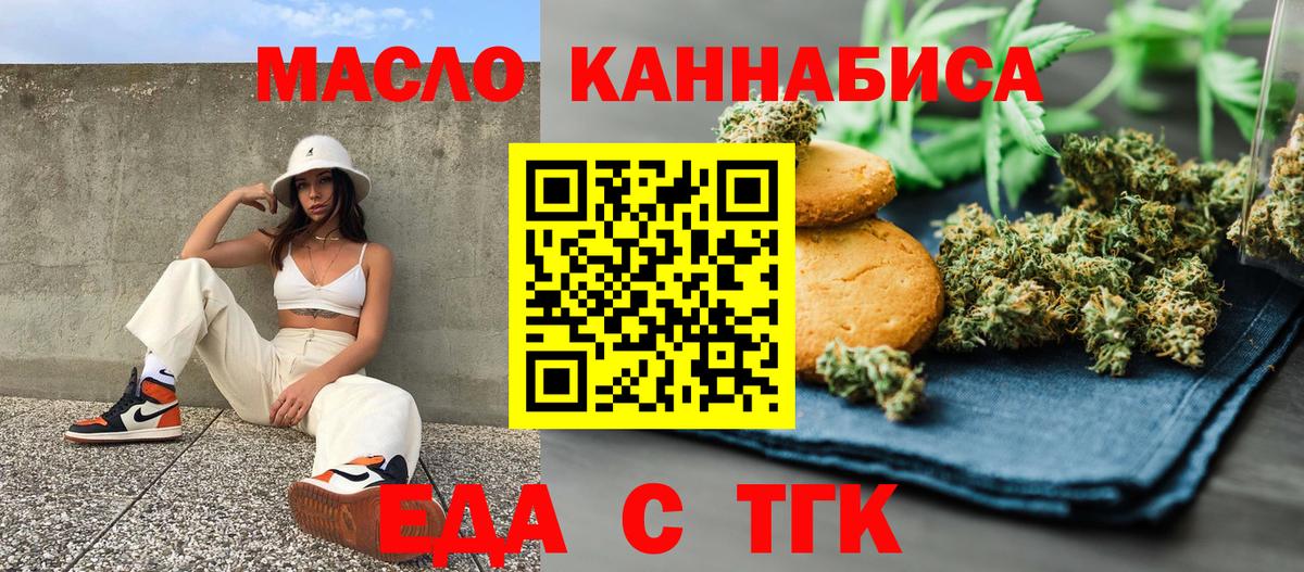 Кинешма  Еда ТГК марихуана  Вход с VPN 