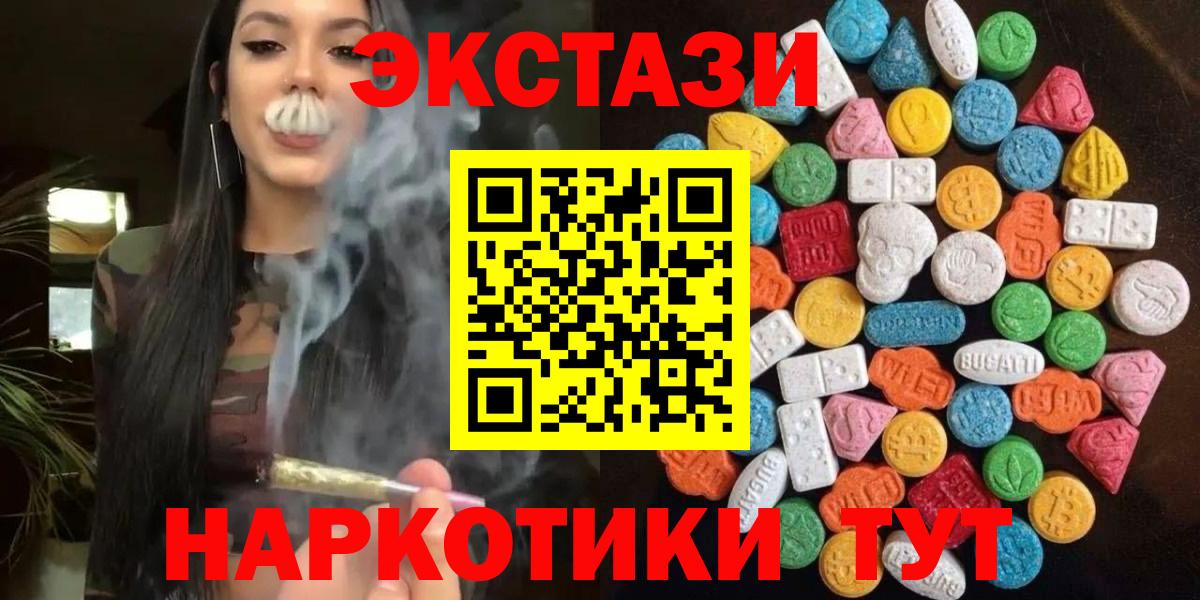 Кинешма  mega вход  Вход с VPN  Экстази  ЭКСТАЗИ 280мг  ЭКСТАЗИ XTC 