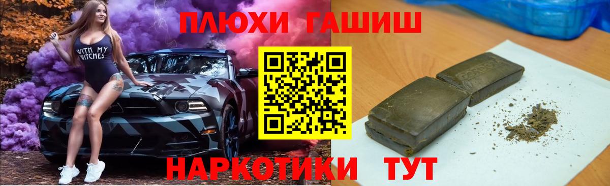 ГАШИШ hashish Кинешма
