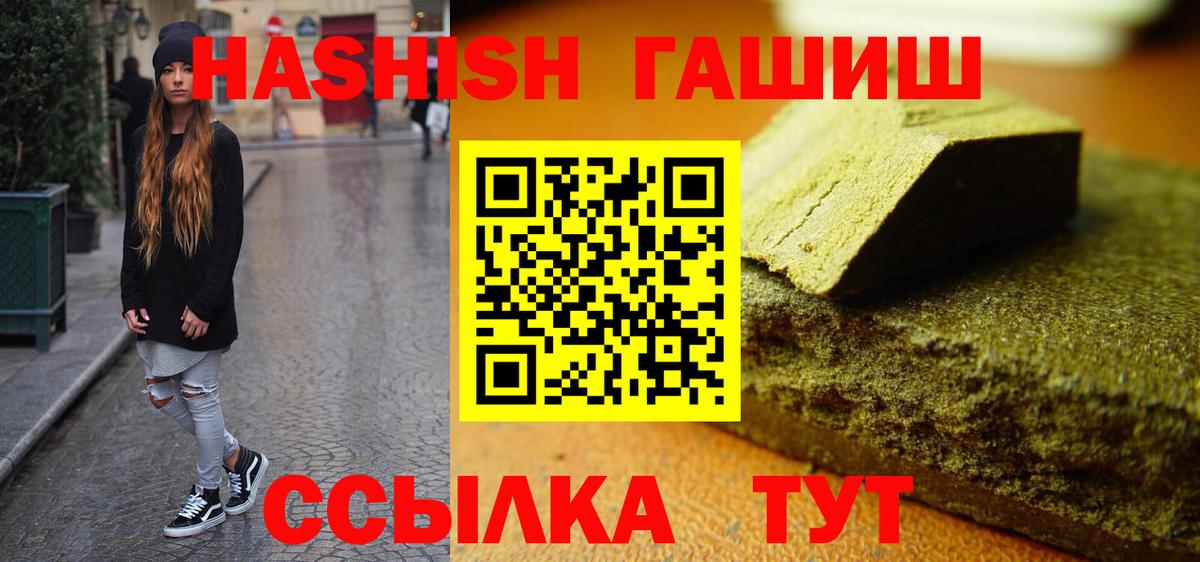 ГАШ Ice-O-Lator  ГАШ VHQ  Гашиш  Вход с VPN  Кинешма 