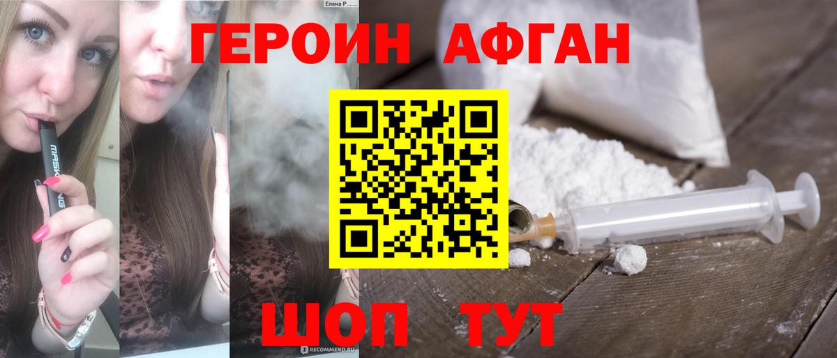 ГЕРОИН  Вход с VPN  Кинешма  ГЕРОИН Heroin 