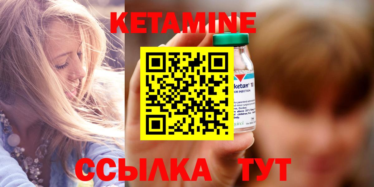 КЕТАМИН VHQ  Вход с VPN  Кинешма  КЕТАМИН ketamine 