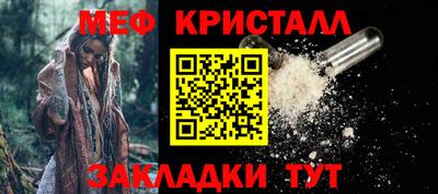 мяу мяу кристалл Кулебаки