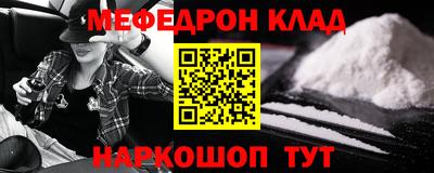 мяу мяу кристалл Кулебаки