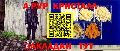 мяу мяу кристалл Кулебаки
