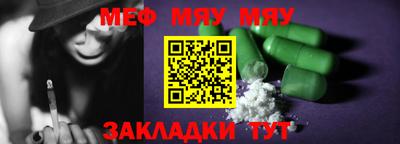 мяу мяу кристалл Кулебаки