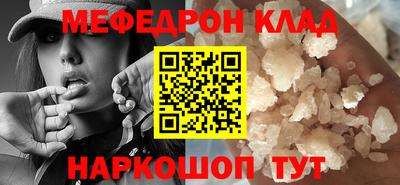 мяу мяу кристалл Кулебаки