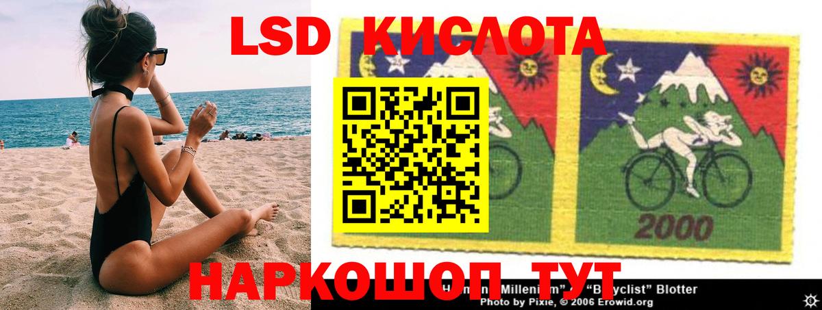 LSD-25 экстази ecstasy Кинешма