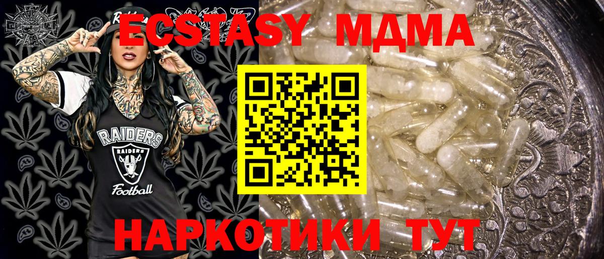 МДМА VHQ Кинешма