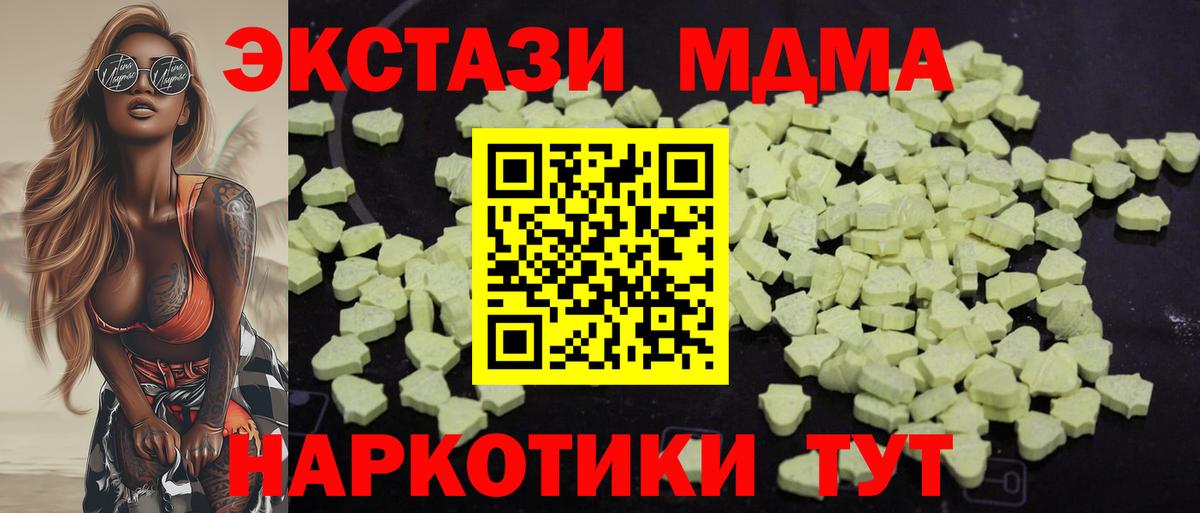 МДМА crystal  Вход с VPN  Кинешма 