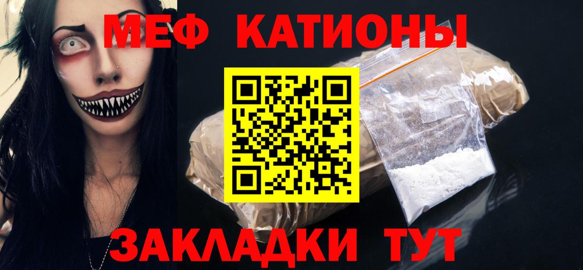 наркошоп  Вход с VPN  Меф VHQ  Кинешма  Мефедрон кристаллы  МЯУ-МЯУ 