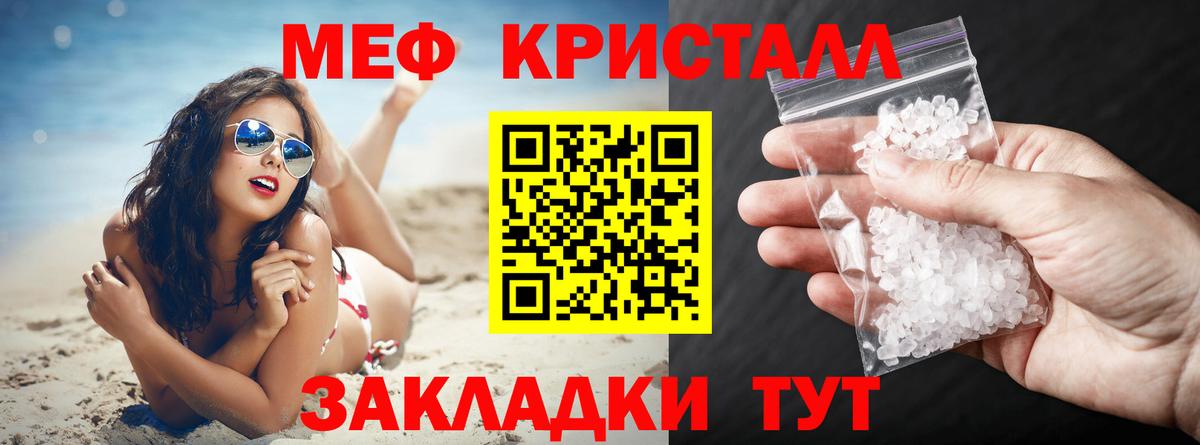 Мефедрон кристаллы Кинешма