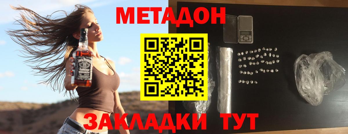 Кинешма  Метадон мёд  МЕТАДОН белоснежный  Вход с VPN 