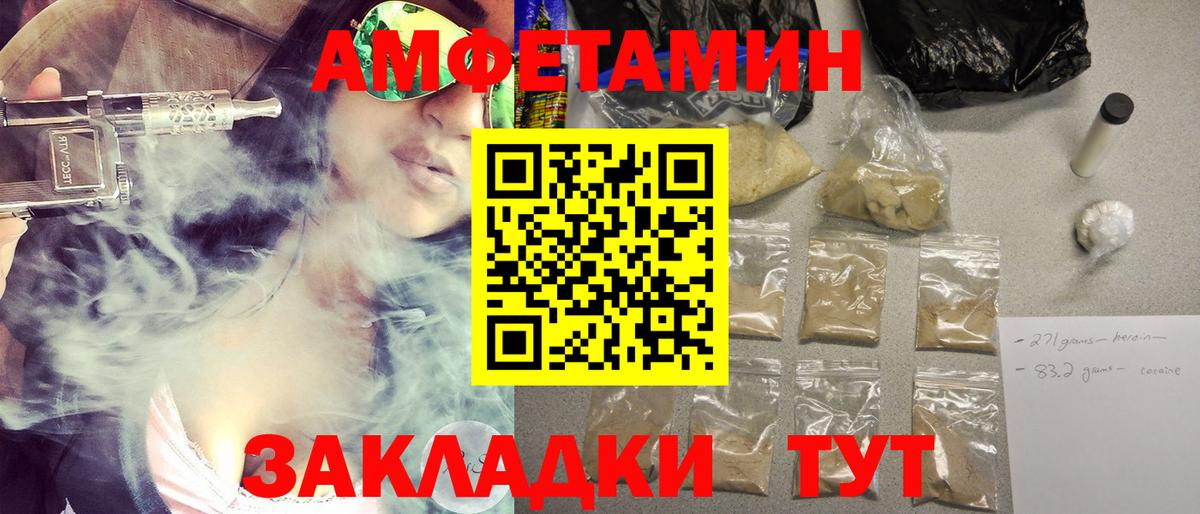 Метамфетамин мет  Вход с VPN  Кинешма 