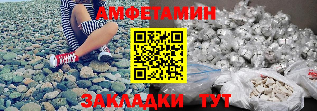 МЕТАМФЕТАМИН Methamphetamine Кинешма