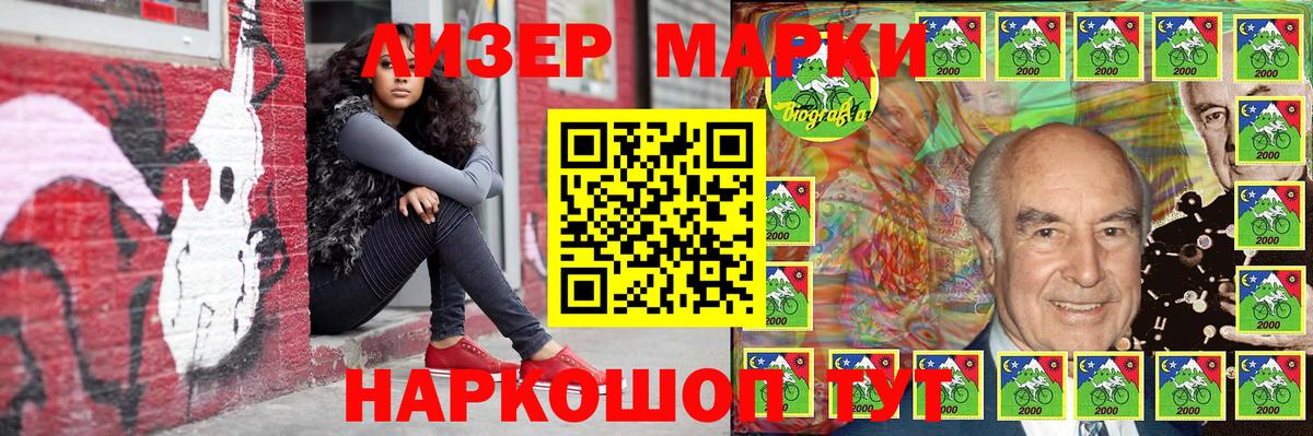 Марки NBOMe 1,8мг  Марки NBOMe 1,8мг  Вход с VPN  Кинешма 