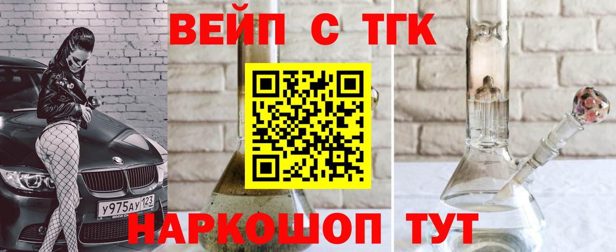 ТГК THC oil  Вход с VPN  Кинешма 