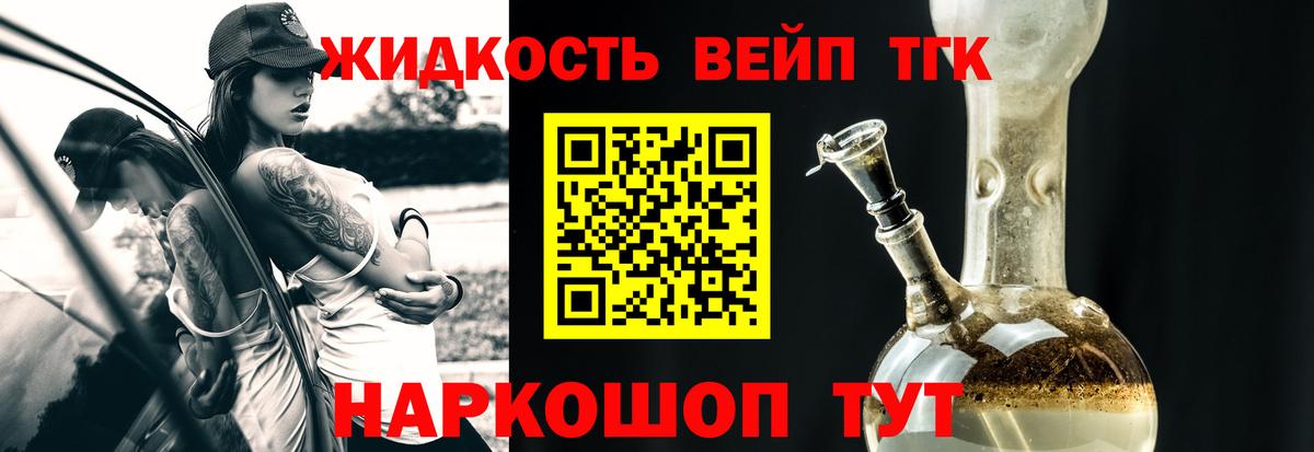 ТГК Wax Кинешма